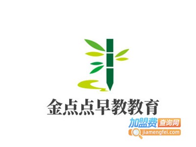 金点点早教教育加盟费