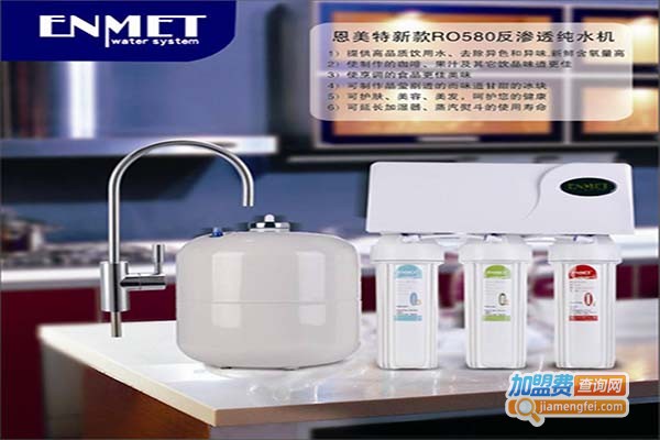 正辉康居环保净水器加盟门店