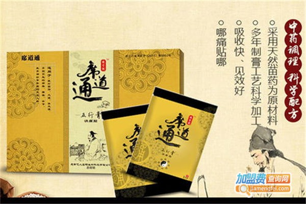 席道通五行膏加盟费