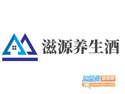 滋源养生酒