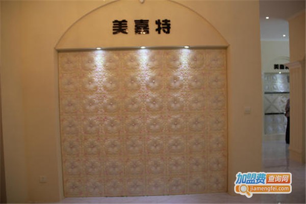 美嘉特活性炭背景墙加盟费