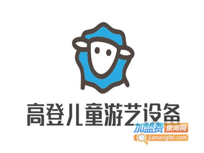 高登儿童游艺设备加盟