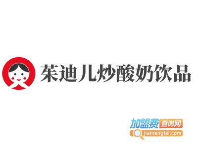 茱迪儿炒酸奶饮品加盟费