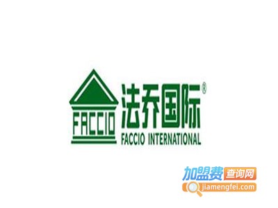 法乔国际全屋整装加盟费