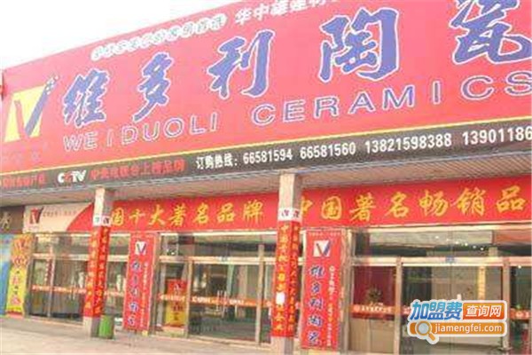维多利陶瓷加盟费