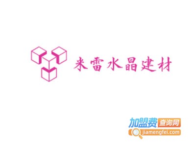 米雷水晶建材加盟费
