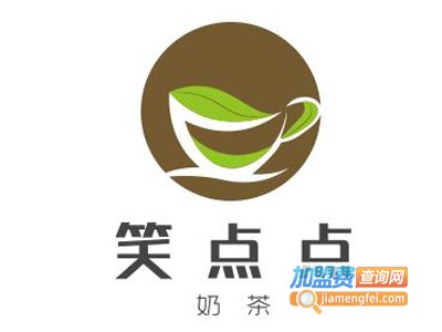笑点点奶茶加盟费