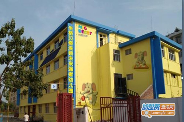 米格贝奇教育加盟费