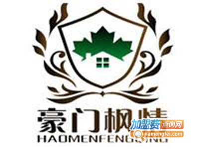 豪门枫情全屋宅配加盟费