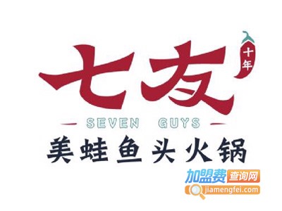 七友美蛙鱼头火锅加盟费