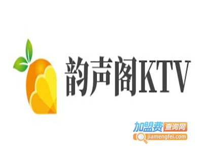 韵声阁KTV加盟