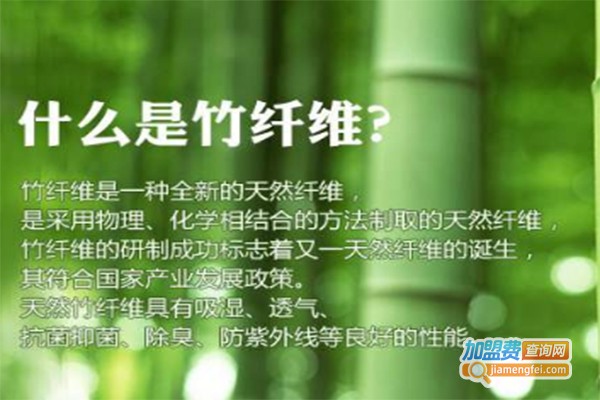 竹梦园竹纤维加盟费