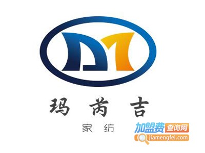 玛芮吉家纺加盟