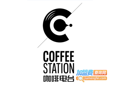 咖啡电台咖啡馆