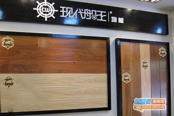 现代船王加盟门店