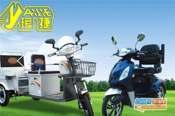 瑷捷电动车加盟费