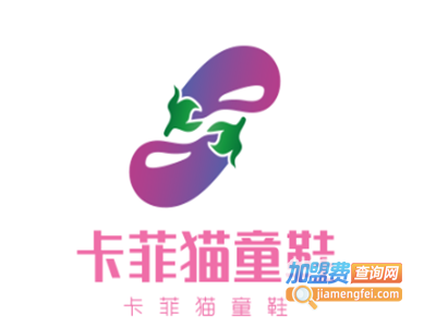 卡菲猫童鞋加盟
