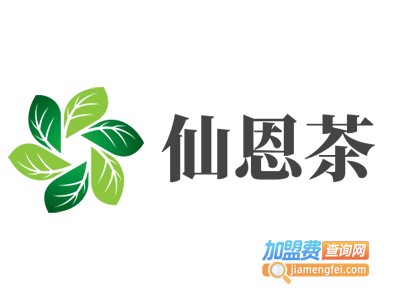仙恩茶加盟费