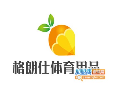 格朗仕体育用品加盟电话