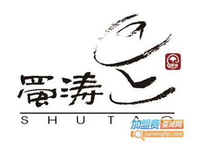 蜀涛茶业加盟费