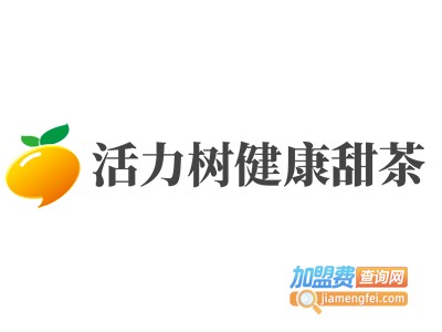 活力树健康甜茶加盟费