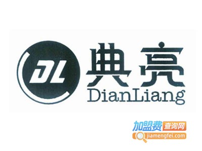 典亮汽车饰品