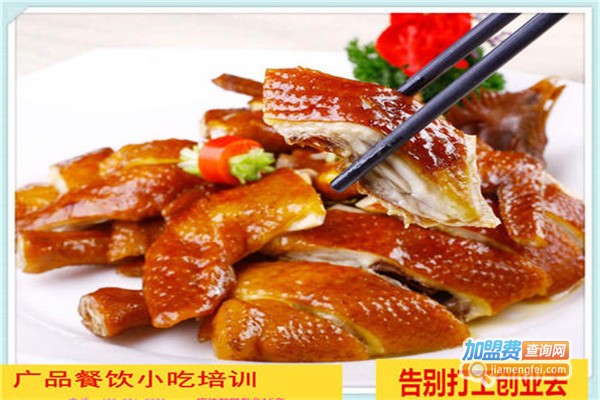 广品小吃培训加盟费