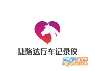 捷路达行车记录仪加盟