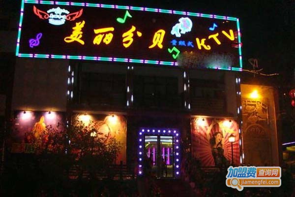 美丽分贝KTV加盟