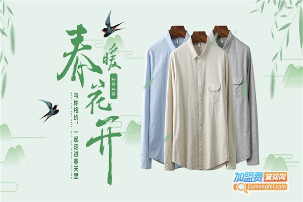 氧气先生男装加盟费