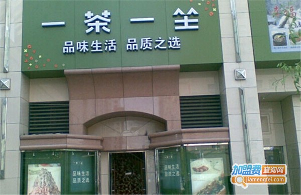 一茶一坐咖啡加盟费