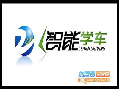 钜东智能学车加盟费