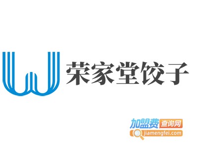 荣家堂饺子加盟费