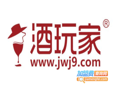 酒玩家酒类连锁专卖