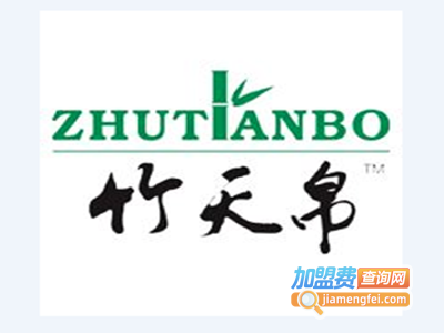 竹天帛加盟