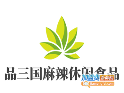 品三国麻辣休闲食品