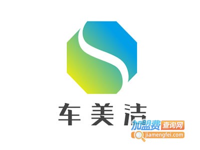 车美洁汽车轮胎