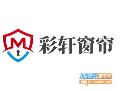 彩轩窗帘加盟费