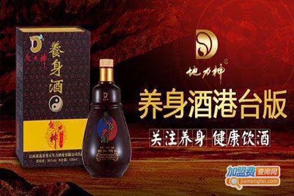 地力神养身酒加盟费