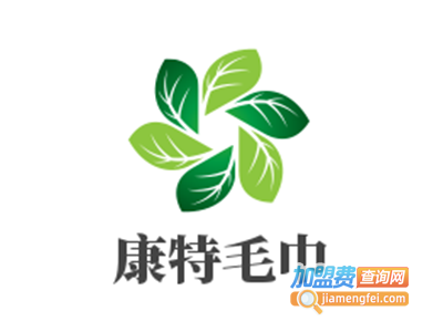 康特毛巾加盟费