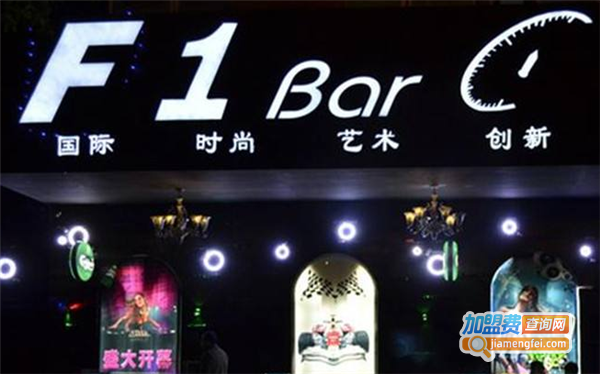 f1酒吧加盟