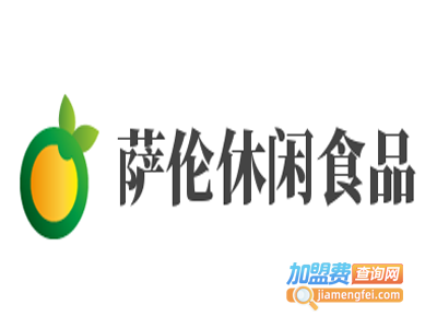 萨伦休闲食品加盟费