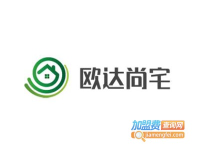 欧达尚宅全屋定制加盟费