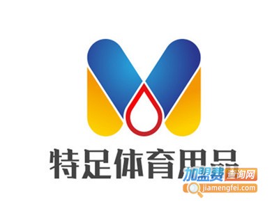 特足体育用品加盟电话
