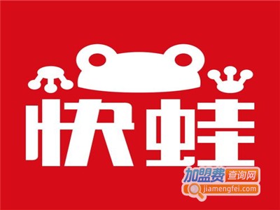 快蛙皮具