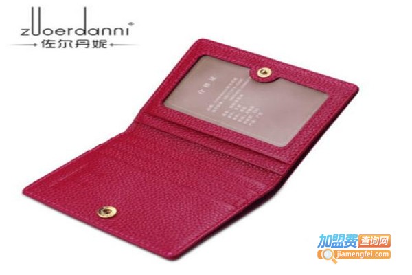 佐尔丹妮加盟费