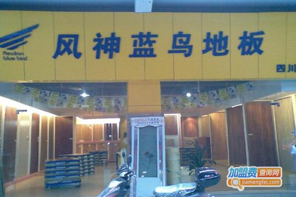 风神蓝鸟加盟门店