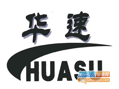 华速电动车加盟费