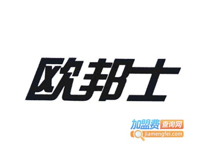 欧邦士洗车加盟费