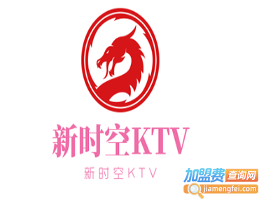 新时空KTV加盟